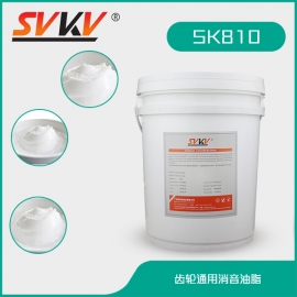 齿轮通用消音油脂 SK810