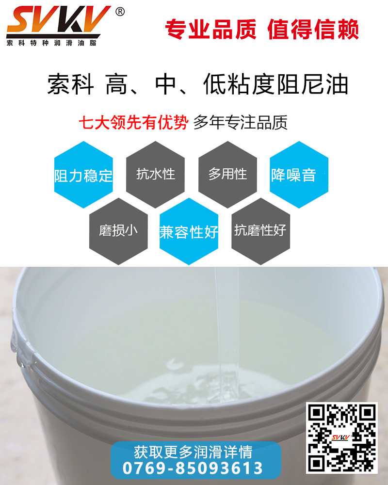 华球（中国）阻尼油特性与应用